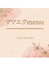 パリス デ スキン 岐阜マーサニジュウイチ店(Paris de skin)/※マツエク※