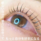 シエル(Ciel)