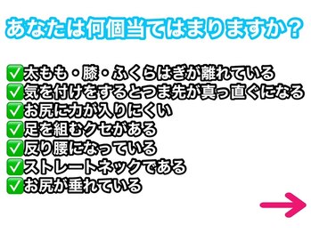 タスク整体院 浜松東若林店/