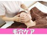 毛穴ケア/オールハンド炭と泥の洗顔/敏感肌にも○小顔矯正付90分通常¥18000