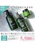 大人気《ニキビ・毛穴ケア》剥けないハーブピーリング通常11,000円⇒