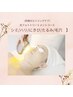 【エイジング光フォト/シミ・ハリ・ニキビ・毛穴】全顔＆首照射¥6000