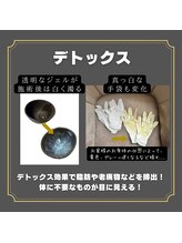 ソル(Sol)/デトックス