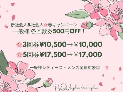 レイジュ(RayJU)の写真