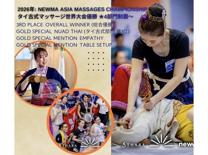 サワッディー タイリラックスマッサージ(Thai Relax Massage)の写真
