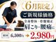 トロイカ整体院 プレミアムの写真