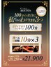 【16周年記念クーポン】私だけのわがままコース130分　￥28,250→￥21,900