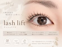 バランスラッシュ(BALANCE LASH)
