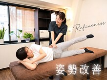 リファインネス 烏丸