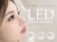 リッチ 仙台広瀬通店(Rich+)の写真/LEDで圧倒的持続力◎ボリューム感あふれる目元を演出するなら、当サロンの最新LEDエクステが一押し★