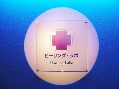 ヒーリングラボ プライベート スパ(Private spa)の写真