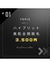 【メンズ脱毛率第1位！】ハイブリット美肌全顔脱毛　12000円→3500円