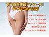 リバウンドしにくい痩身◎選べる2種痩身マシン＋リンパマッサージ120分
