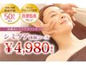 【花蔵式メソッド】花蔵人気No.1シミなし肌体験コース