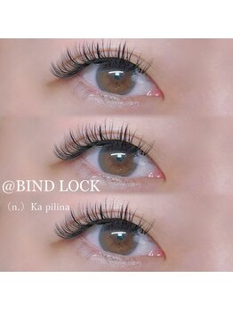 カピリナ(Ka pilina)/バインドロック