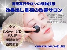 チェリーブロッサム 恵比寿店(CHERRY BLOSSOM)