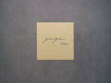 ジジベレッザ 大阪中崎町店(jiji belleza)/施術ステップ