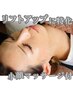 道内3院のみ！【リフトアップ・小顔・たるみ改善】初回75分￥8,700→￥6,900