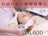 6/11限定◎【お試し】ヒト幹細胞導入お試し/毛穴/くすみ/乾燥