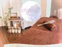 ピュシス(physis)