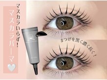 モアアイラッシュ 渋谷ハチ公口店(More Eyelash)/マスカラパーマ