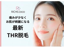 リーチェココ 筑紫野店(RICHE.coco)の雰囲気（都度払いも可♪お得なコースもあります♪イオンで通いやすい♪）