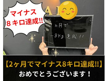 アリエルジャパン(Ariel Japan)/【足シェイプ・お尻引き締め】