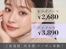 ヘイリーブロウ 小倉駅前店