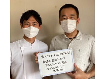 三田駅前整骨院/首が楽に