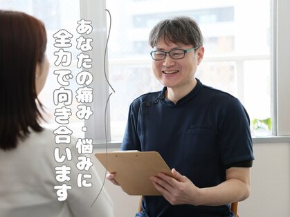 なかや整体院の写真