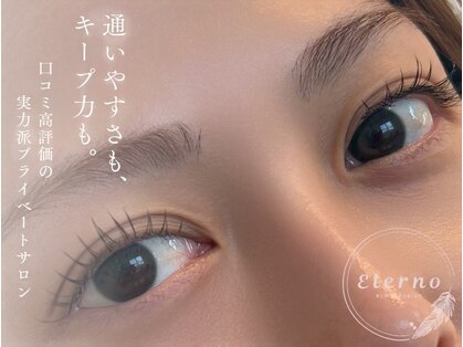 エテルノ(Eterno)の写真