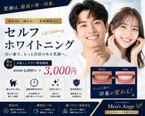 メンズアンジュ(Men's Ange)