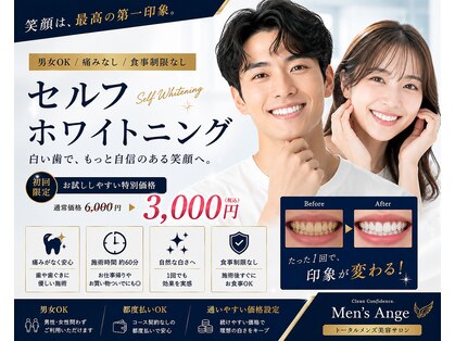 メンズアンジュ(Men's Ange)の写真