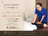【人気No.1】 全身スッキリコース