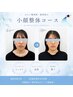 【姿勢も小顔も】顔の左右差・むくみに★全身矯正＋小顔矯正