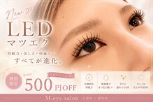 エムドットアイサロン(M. eye salon)