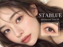 スタブル(STABLUE)