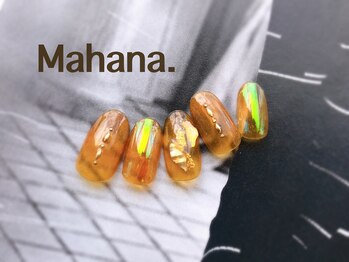 ハワイアンヒーリング アンド リラクゼーション ネイルサロン マハナ(Mahana)/Luxury Design Course