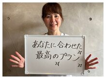 美容整体院元 光の森店/ あなたに合った最高のプラン