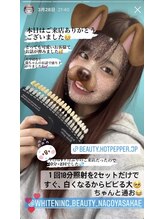 ホワイトニングビューティー 名古屋栄店(WHITENING BEAUTY)/セルフホワイトニング
