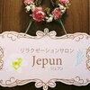 ジュプン(Jepun)のお店ロゴ