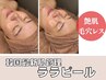 【SNSで話題】憧れの韓国肌に♪水光肌艶ララピール￥9,800