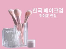 レピア 北千住駅前店/韓国式まつげパーマ×アイブロウ