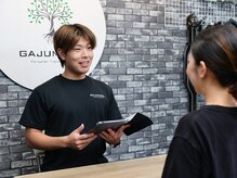 がじゅまる 西区店/カウンセリング