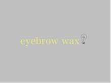 あるじゃんす－ アイラッシュ ネイル 天神店/アイブロウワックス