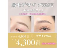 ベル(Belle)の雰囲気（デザインワックス4,300円♪）