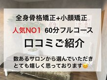 ピクサー(PIXAR)/小顔矯正・骨盤矯正・整体・三宮