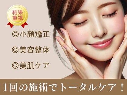 銀座小顔ラボ 文京店(GINZA KOGAO LABO)の写真