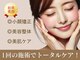 銀座小顔ラボ 文京店(GINZA KOGAO LABO)の写真