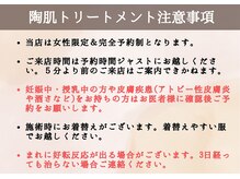 綺華(Ayaka)/【ハーブピーリング 注意事項】
